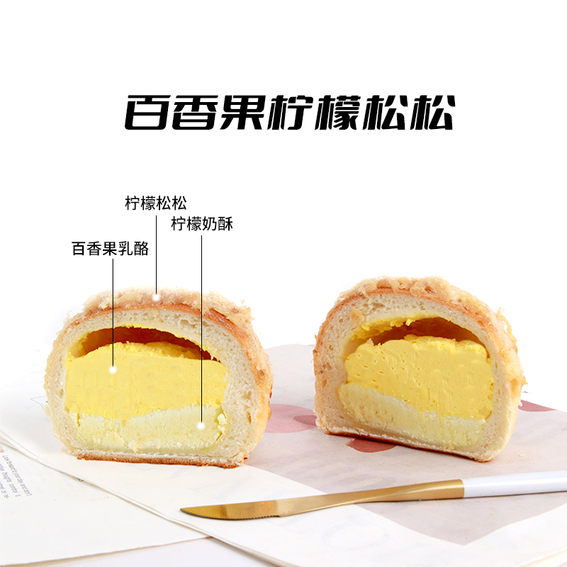 南风窗手作欧包百香果柠檬松松甜口水果软欧面包代餐健康点心糕点