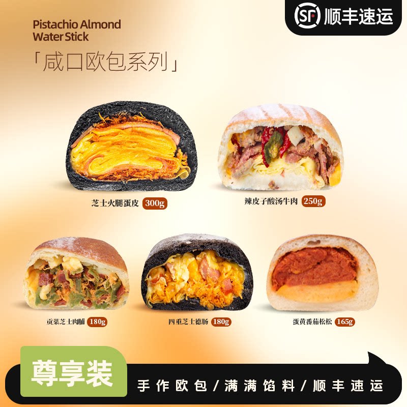 南风窗手作欧包蛋黄流心蛋黄流心图片