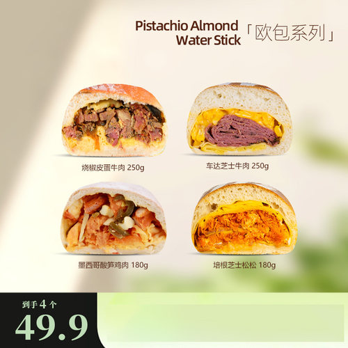 南风窗手作欧包芝士火腿蛋皮比萨牛肉可可开心果草莓大中包套餐