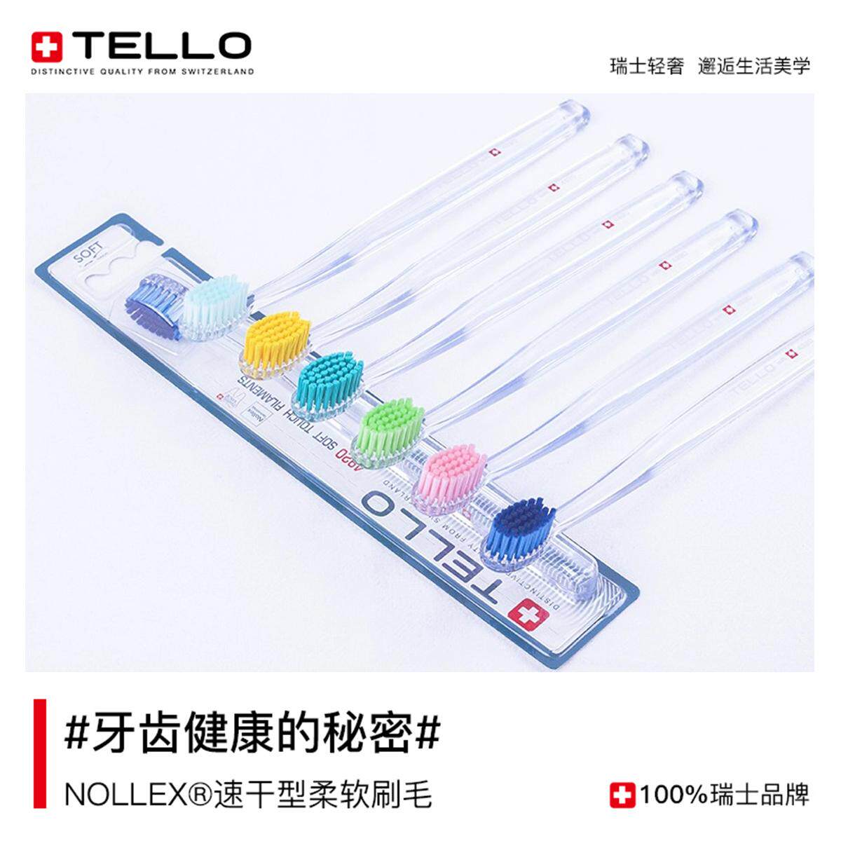 tello瑞士进口牙刷软中硬毛高档