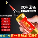 微分子油设备机械润滑油单车锁芯轴承链条家用多功能润滑油