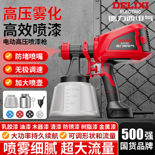 德力西电动喷漆枪油漆喷枪乳胶漆喷涂机家用喷漆一体机高雾化喷壶