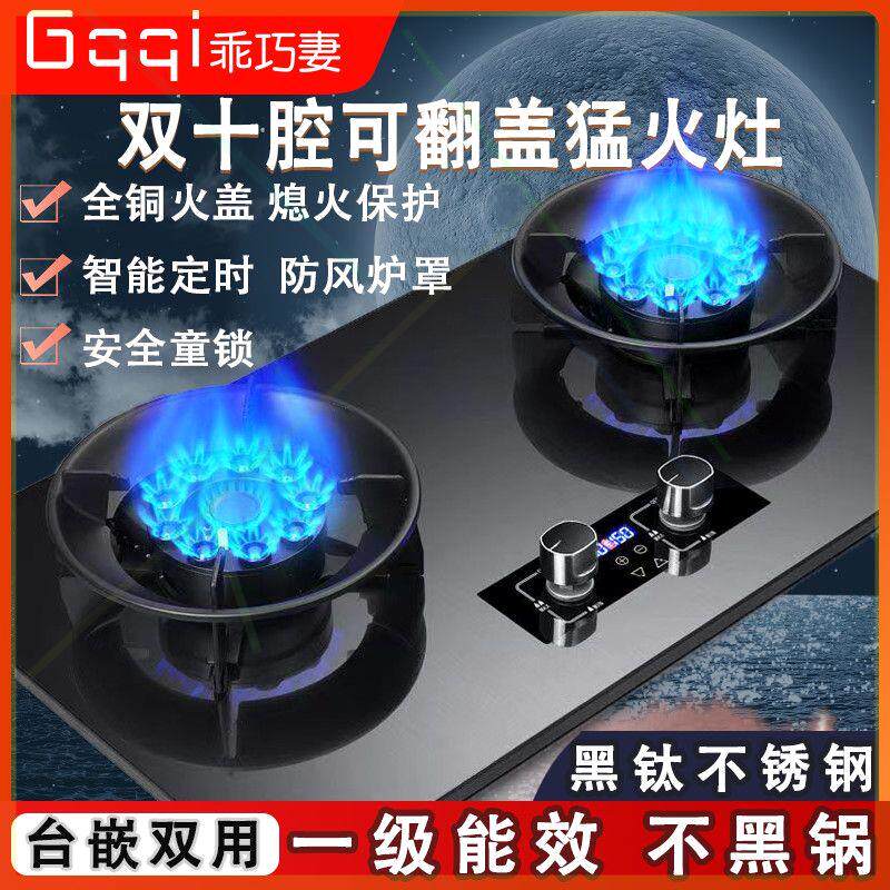 德国翻盖然气灶双灶魔蝶猛火家用煤气灶液化灶定时十腔台嵌入两用