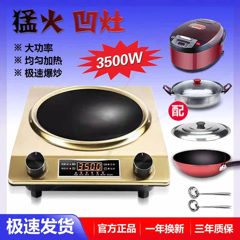 正品侠凹面电磁炉家用3500W大功率爆炒带炒菜锅饭煲全套装