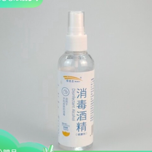 维特尔100毫升酒精消毒喷雾抑菌皮肤免洗环境办公手部消毒便携