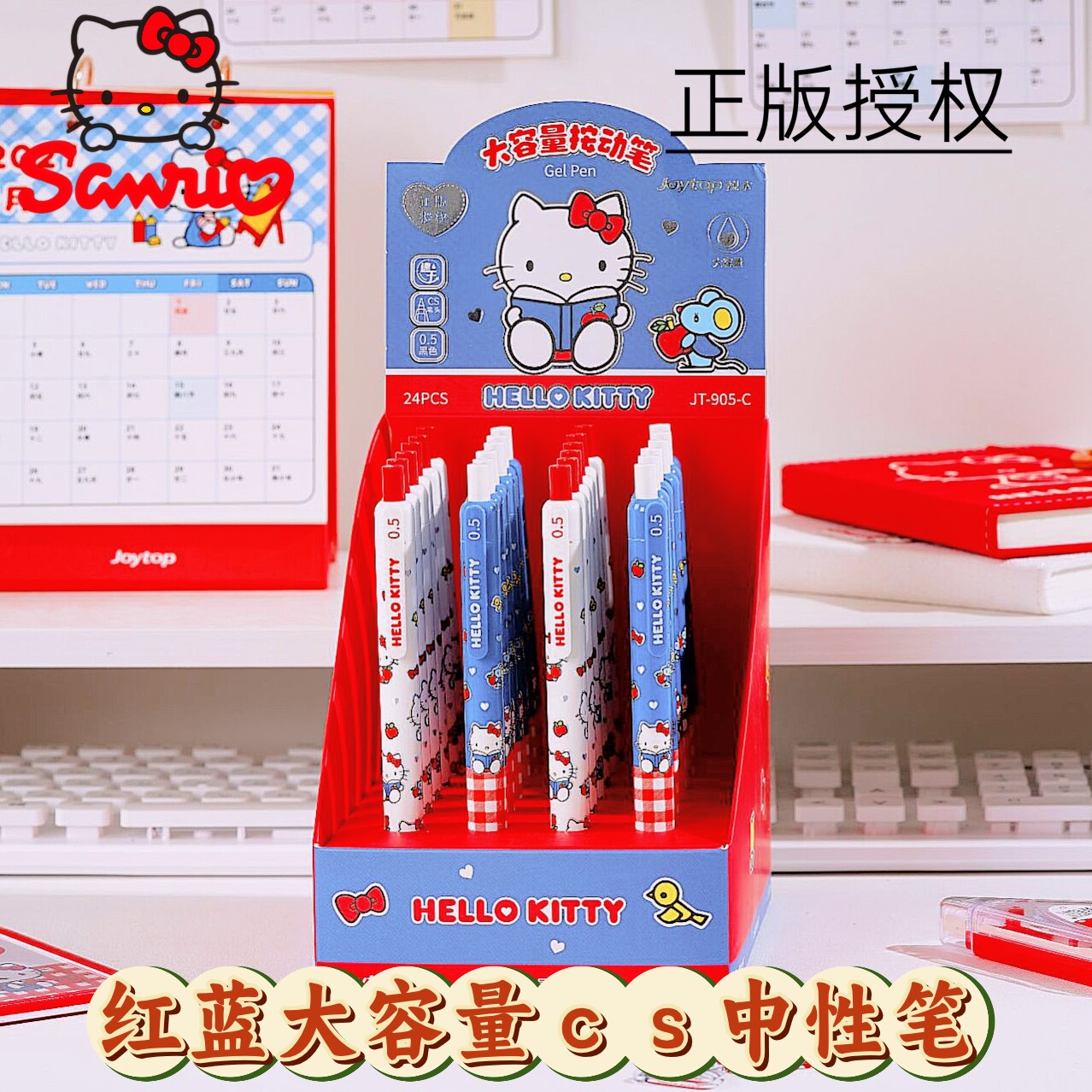 悦木按动中性笔卡通图案