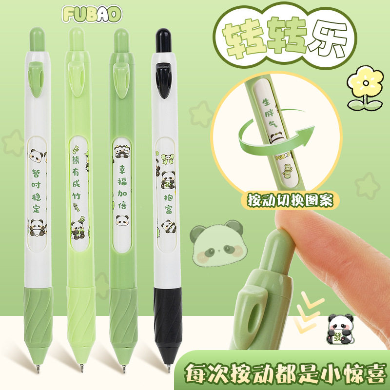 一木林转转乐中性笔按动变脸趣味创意高颜值学生速干顺滑刷题笔,文具电教/文化用品/商务用品,中性笔,淘宝优惠券,粉丝福利购,淘宝优惠卷