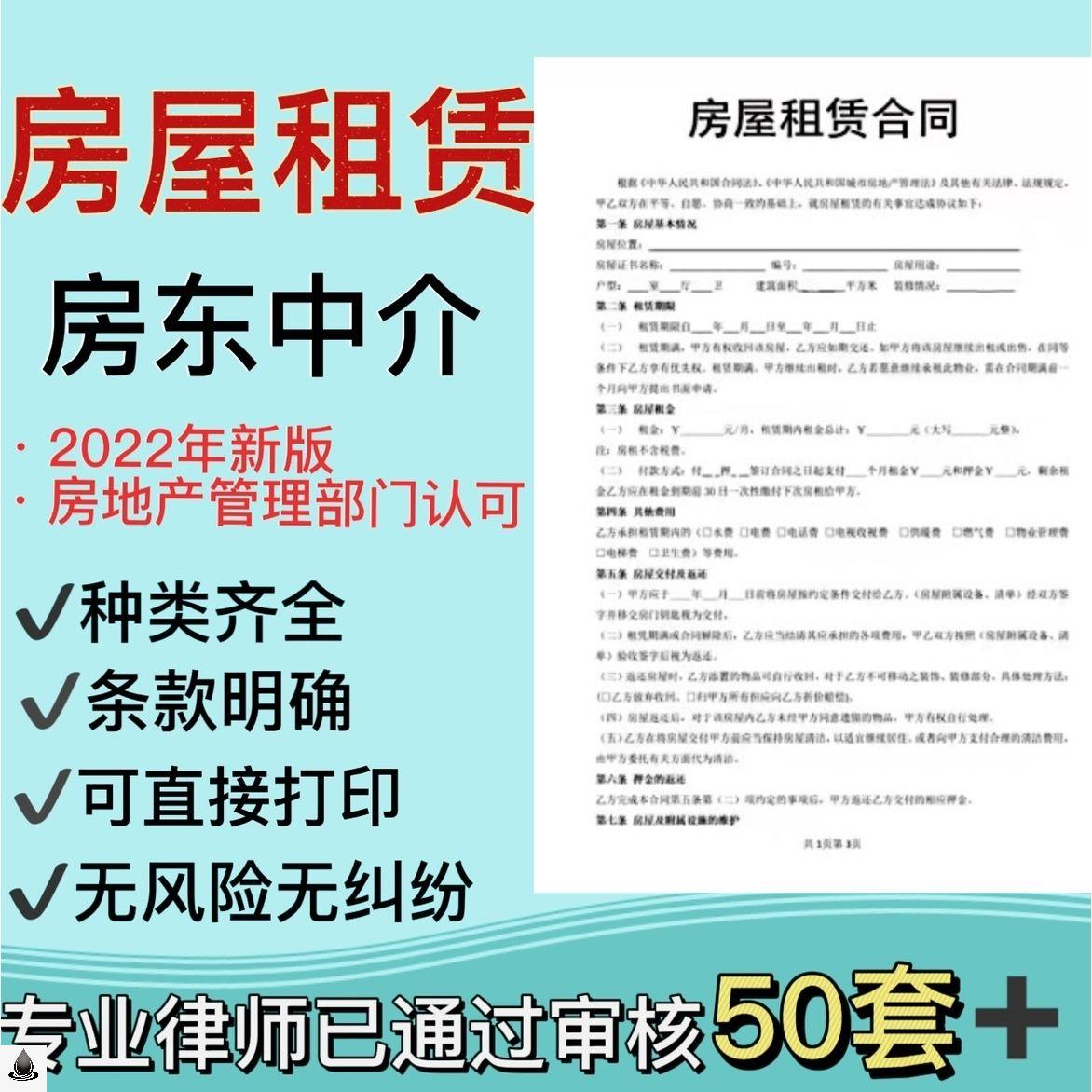 房屋租赁合同电子版模板出租房个人住房商业租房合同协议书范本