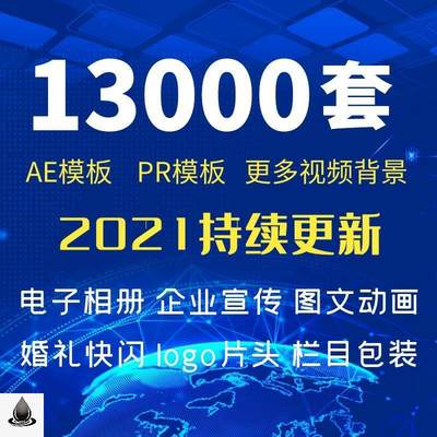 AE模板企业公司宣传片PR模板片头素材电子相册婚礼晚会视频制作