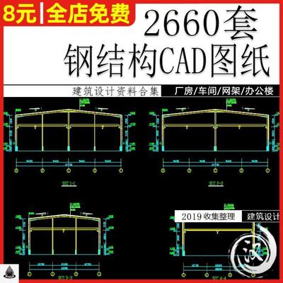 工业园石材钢结构框架彩钢厂房仓库建筑工程CAD施工图纸拆图结构