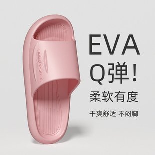 女 家用拖鞋 男士 夏季 情侣室内居家居踩屎感防滑eva浴室洗澡凉拖鞋