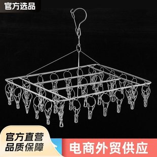 晾衣架晒袜子神器袜架家用挂衣架多功能防风挂钩 不锈钢衣架夹子款