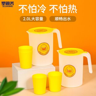 冷水壶家用塑料水壶耐高温凉水壶家用茶壶凉白开大容量水壶
