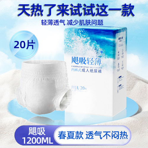康医生春夏款大吸收量成人拉拉裤