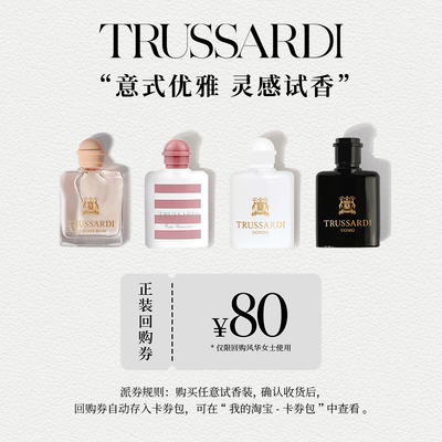 Trussardi杜鲁萨迪Q版香水7ml