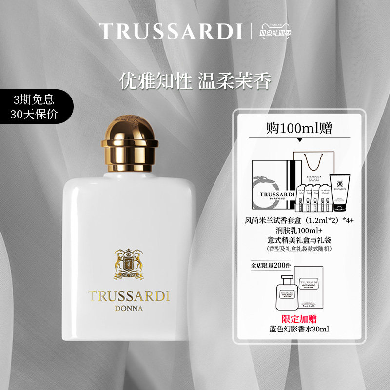 Trussardi杜鲁萨迪风华女士浓香水EDP东方花香调高级淡雅持久留香