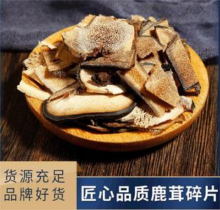 长白山养殖梅花鹿茸残片(全蜡,半蜡,红粉)经济实惠,性价比高