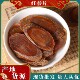 长白山参龄6年足干无糖红参切片 温补经济实惠 各种规格
