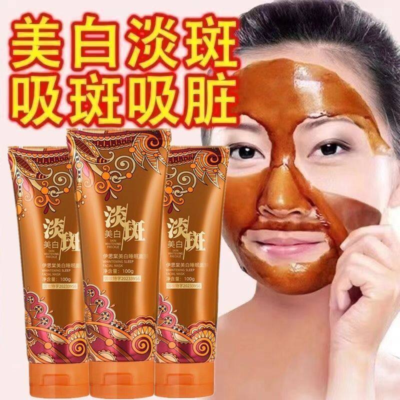 美白淡斑面膜美容院专用
