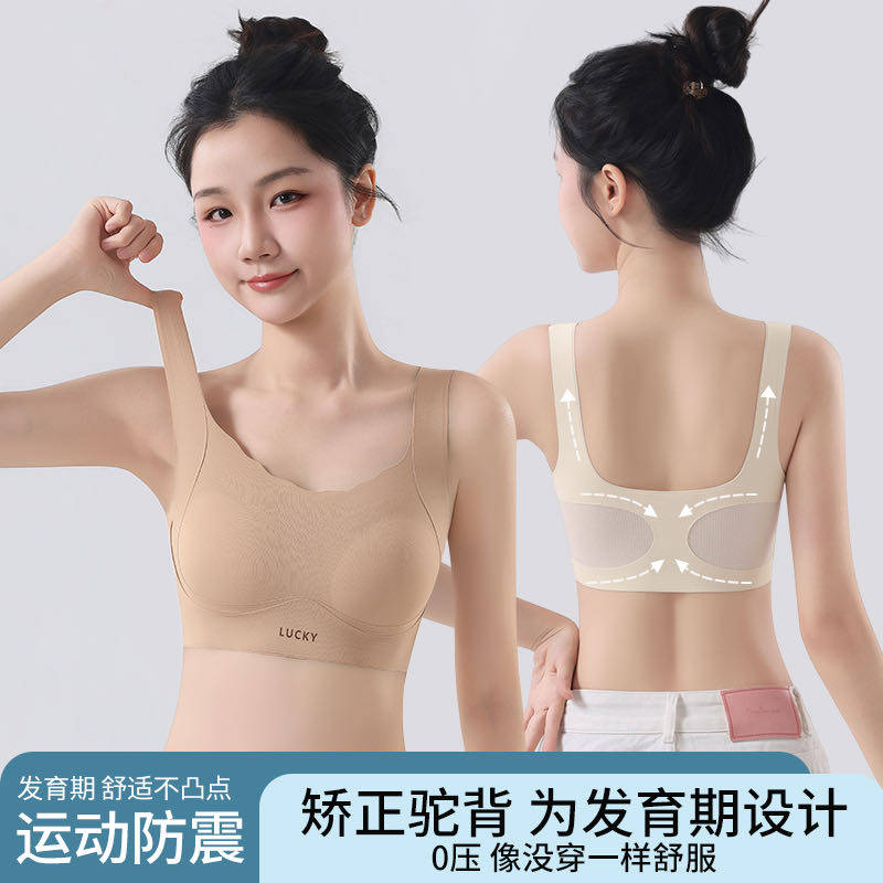 2-4件【12-18岁】少女内衣发育期初高中矫姿美背冰丝无痕胸垫防震,女士内衣/男士内衣/家居服,少女文胸,淘宝优惠券,粉丝福利购,淘宝优惠卷