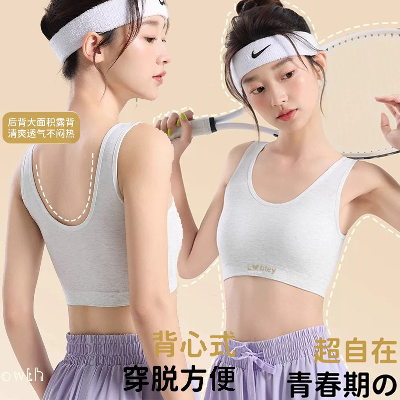 【13-18岁阶段莫代尔四季款】少女内衣固定杯薄杯初高中生无缝棉,女士内衣/男士内衣/家居服,少女文胸,淘宝优惠券,粉丝福利购,淘宝优惠卷