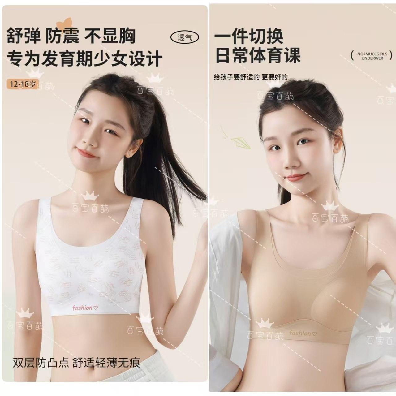 2-3件【12-18岁猫家四季全固定杯小熊】少女内衣小胸内衣大胸显小,女士内衣/男士内衣/家居服,少女文胸,淘宝优惠券,粉丝福利购,淘宝优惠卷
