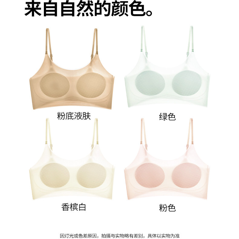 10-16岁初高中超薄凉感发育期运动定型细肩带冰丝镂空透少女文胸,女士内衣/男士内衣/家居服,少女文胸,淘宝优惠券,粉丝福利购,淘宝优惠卷