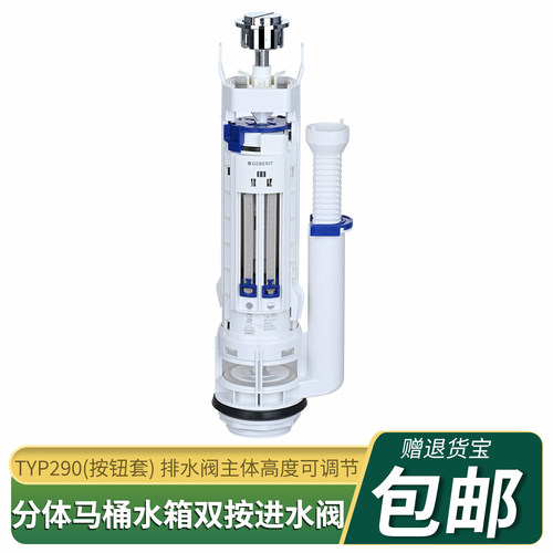 蒂安俪分体马桶水箱排水阀顶双按