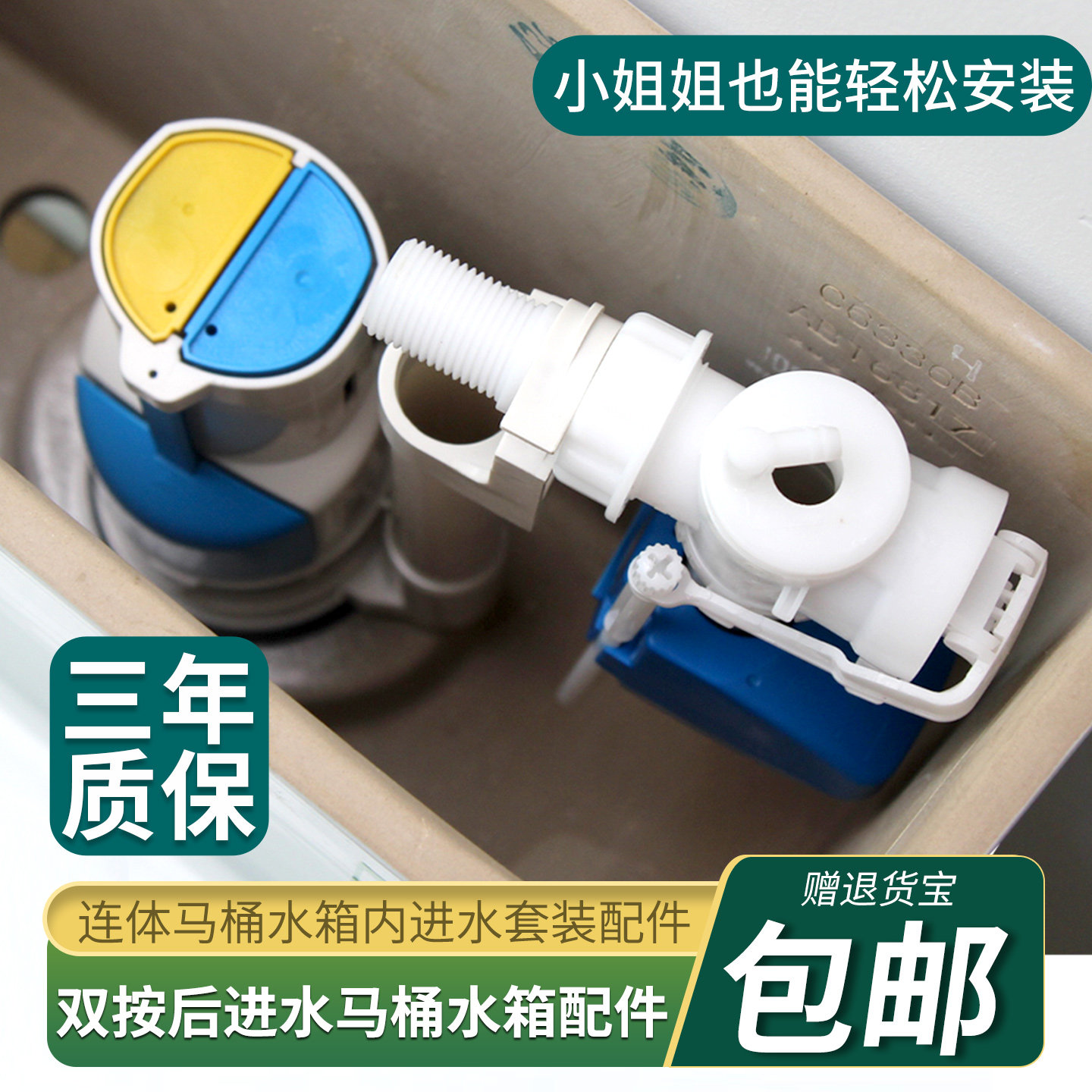 蒂安俪连体马桶水箱后进水阀配件图片