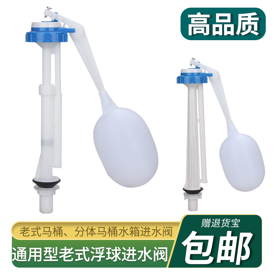 蒂安俪老式马桶浮球进水阀高品质