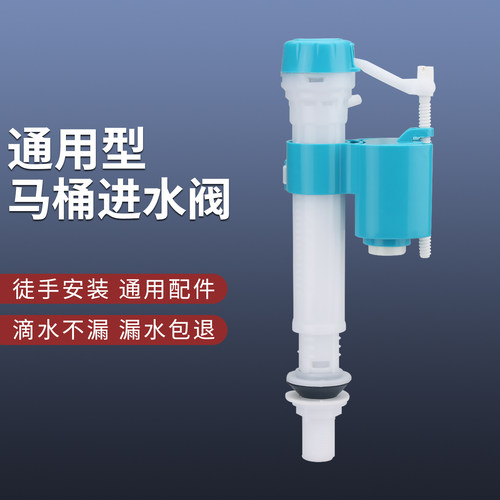 蒂安俪马桶水箱进水阀配件通用