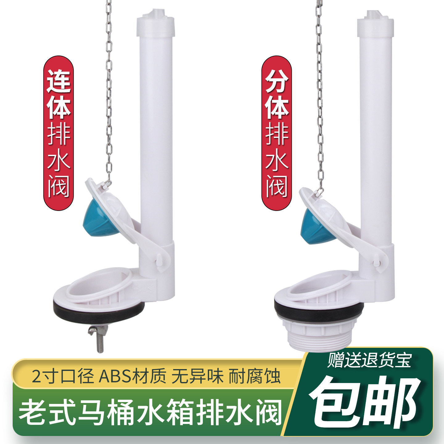 老式马桶水箱配件通用排水阀厕所分体连体座便器冲水放水抽水密封 - 实物图