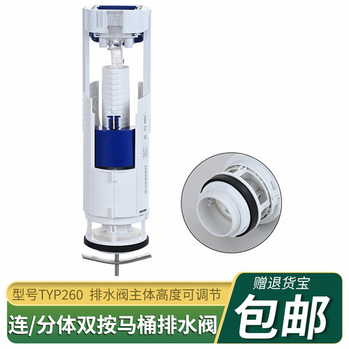 蒂安俪顶双按马桶水箱放水排水阀