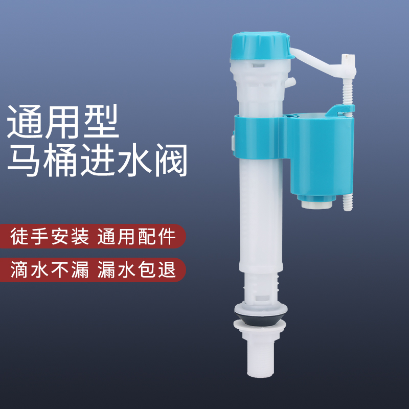 马桶水箱配件浮球进水阀通用上排水阀上水器坐便器浮球冲水箱大全