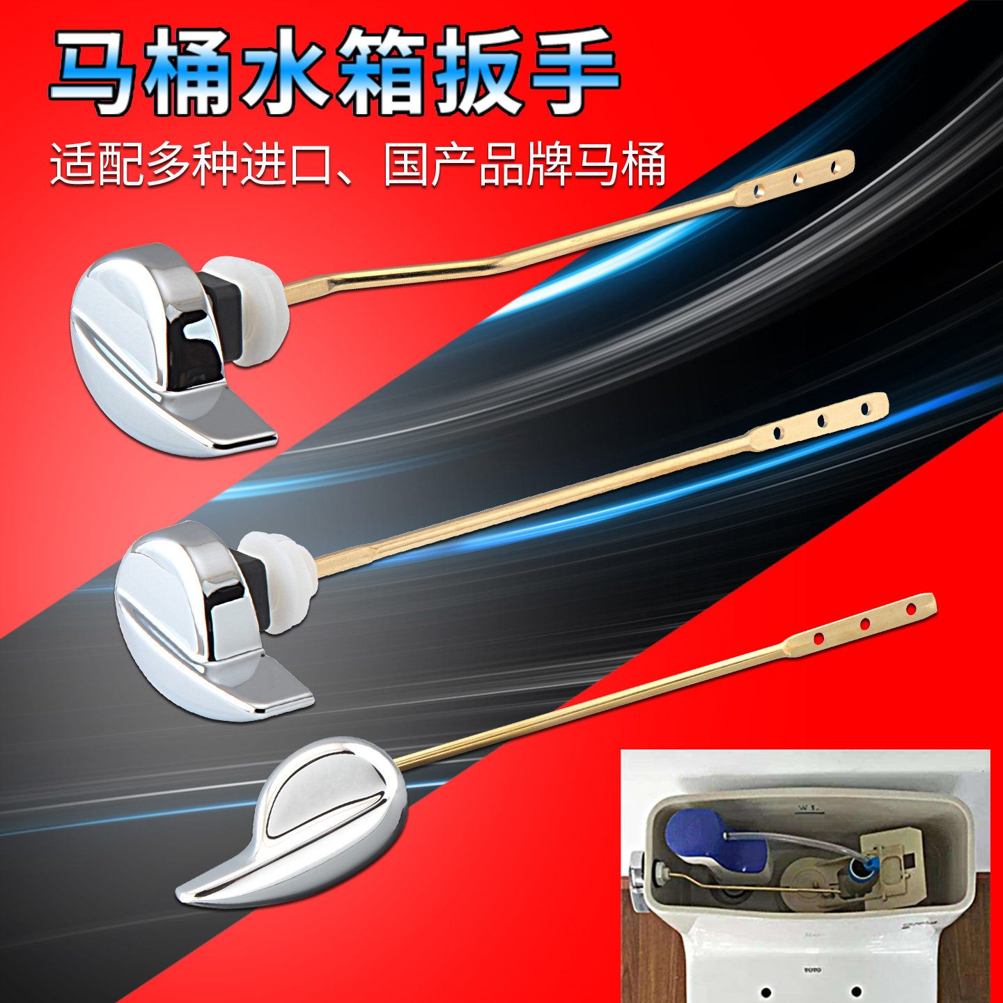 蒂安俪马桶配件左侧前面冲水扳手图片
