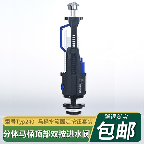 蒂安俪水箱马桶配件带固定按钮套