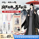 滋润淡化唇纹唇部精华 燕麦荔枝唇油膜保湿 ddg×长安二十四计