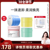 ddg荔枝卸妆膏温和深层清洁卸妆 晁然38女神节