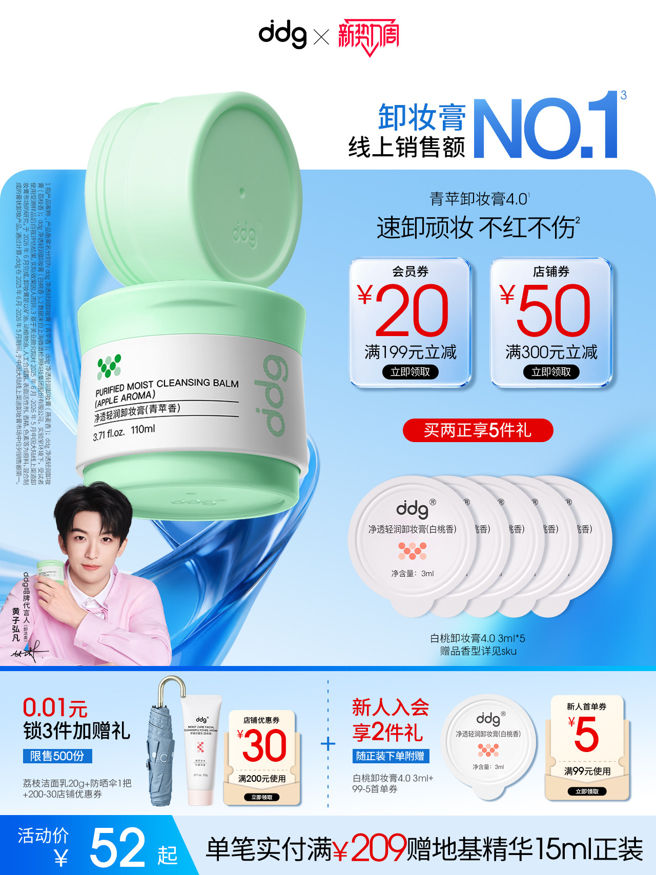 【开学好物】ddg青苹卸妆膏4.0女温和清洁不糊眼卸妆油乳学生必备