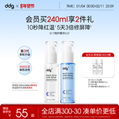 ddg511特护精华3.0清爽补水保湿 全新升级 修护敏感泛红舒缓b5