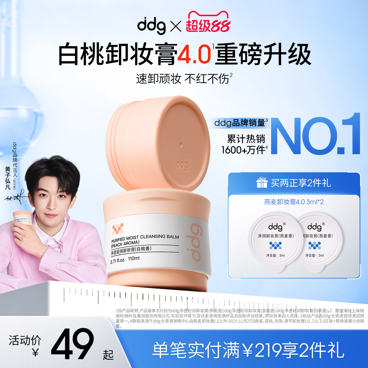 商品图片