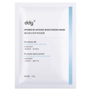 【顺手买一件】ddg511特护面膜3片回购至高立减40元