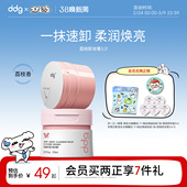 ddg荔枝卸妆膏3.0温和深层清洁不糊眼卸妆油乳 黄子弘凡同款