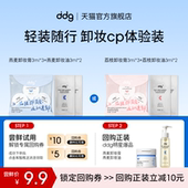 U先试用 ddg燕麦卸妆膏3ml 卸妆油3ml 2多香选择回购减10元