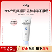 专属 秒杀 ddg燕麦洁面乳温和清洁洗卸合一油干皮氨基酸