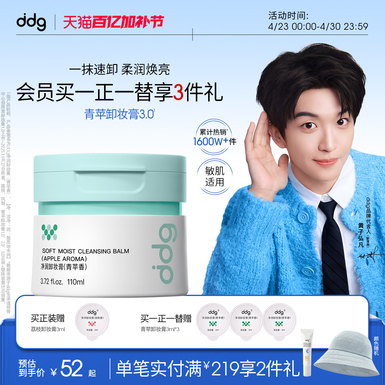 ddg青苹卸妆膏3.0温和易乳化不糊眼深层清洁面部卸妆油