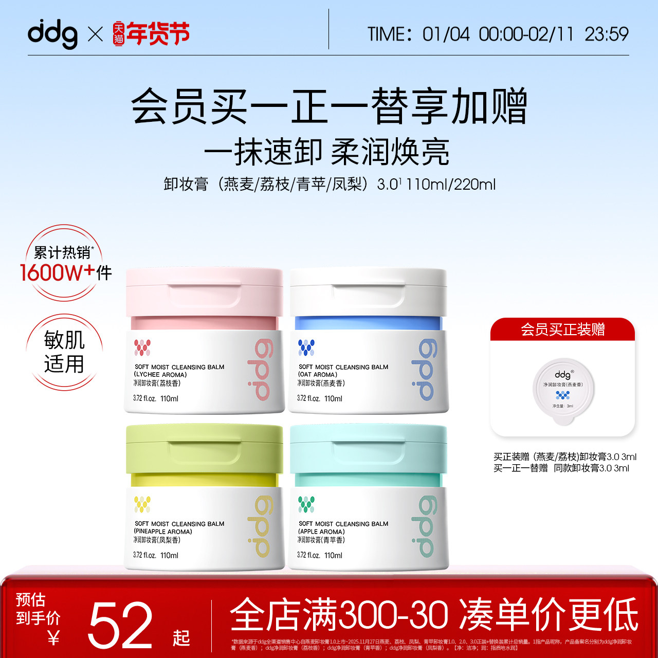 【新年礼物】ddg燕麦卸妆膏3.0温和清洁易乳化敏感肌卸妆油水女,美容护肤/美体/精油,卸妆,淘宝优惠券,粉丝福利购,淘宝优惠卷