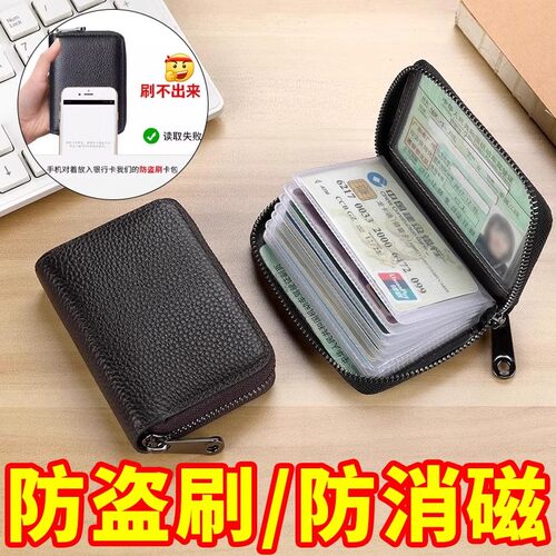 2025新款真软皮防盗刷卡包多卡位