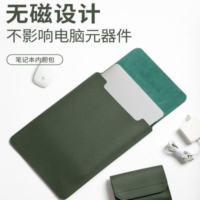 2025无磁电脑内胆包适用联想苹果