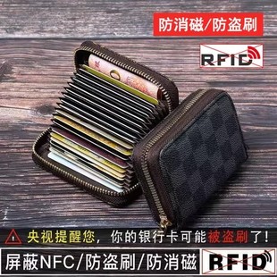 防盗刷卡包男女防消磁多卡位超薄证件卡夹超大容量驾驶证卡套钱包